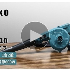 ブロワー　バッテリー付きの画像