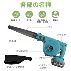 ブロワー　バッテリー付きの画像