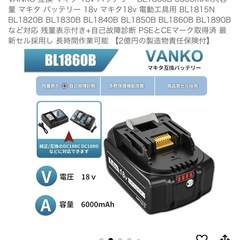 ブロワー　バッテリー付きの画像