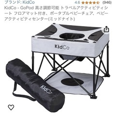 ポータブルベビーチェアの画像