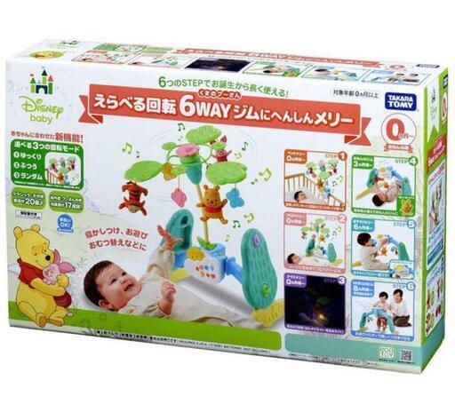 【新品未開封品】タカラトミー くまのプーさん えらべる回転6WAY ジムにへんしんメリー
