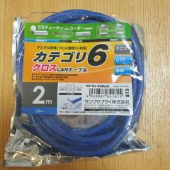 中古LANケーブル CAT6 クロス 2m
