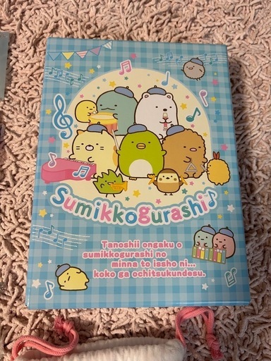 すみっこぐらしグッズ　まとめ売り