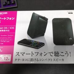 エレコム　スピーカー