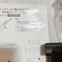 最終値下げ【未使用】ヘッドレストスタンド タブレット ヘッドレスト車載ホルダー 後部座席取付の画像