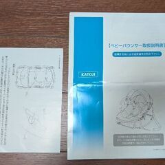 KATOJI ベイビーバウンサーの画像