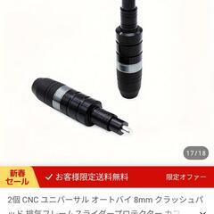 バイク リア プロテクター、ガードレール
