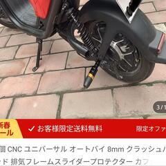 バイク リア プロテクター、ガードレールの画像