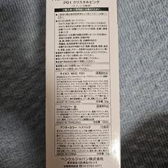 サイオス ヘアカラー 白髪染め P01 クリスタルピンク:クリアにきらめく明るめニュアンスピンクの画像