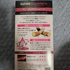サイオス ヘアカラー 白髪染め P01 クリスタルピンク:クリアにきらめく明るめニュアンスピンクの画像
