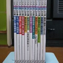 鉄道ジャーナル  2016年 1〜12月号 12冊
