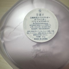 玉養桃花ルースパウダー05の画像