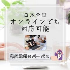 【安いだけじゃない家庭教師】浅口市の勉強がニガテ・嫌いな子はコチラ･･･｜0860の画像