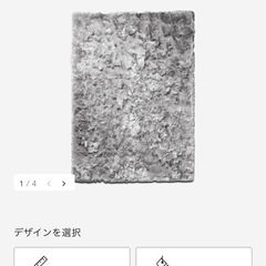 BoConcept ラグ
