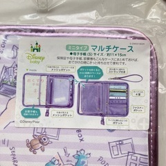 【新品】マルチ・母子手帳ケース　モンスターズインクの画像