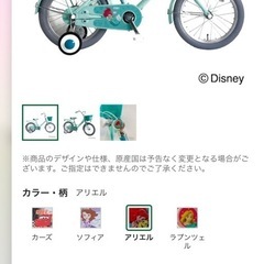 アリエル自転車
