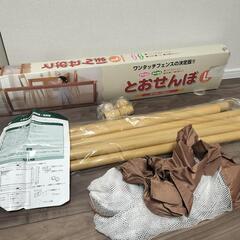 突っ張り式とおせんぼ