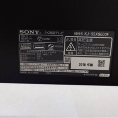 【55インチ】美品SONYテレビ（BRAVIA KJ-55X9000F）の画像