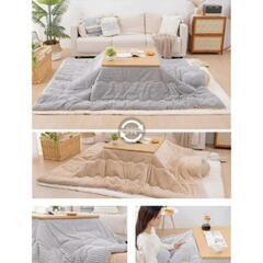 1/10まで　こたつ　布団つきの画像