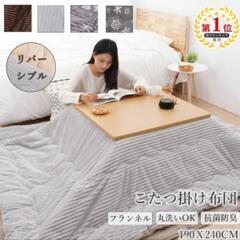 1/10まで　こたつ　布団つきの画像