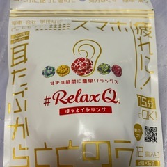 スマホ疲れに！耳たぶから整う RelaxQ ほっとイヤリング 1...