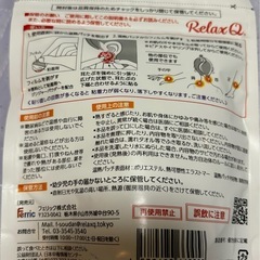 スマホ疲れに！耳たぶから整う RelaxQ ほっとイヤリング 1パック（12個入）フェリックの画像