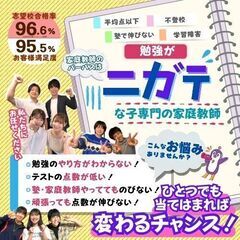 【安いだけじゃない家庭教師】大竹市の勉強がニガテ・嫌いな子はコチ...