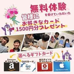 【安いだけじゃない家庭教師】東広島市の勉強がニガテ・嫌いな子はコ...
