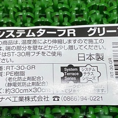 取引中【新品】人口芝(30センチ四方のシステムターフ×12枚)の画像