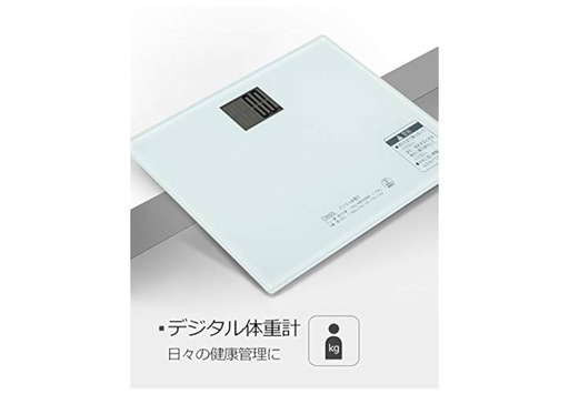 デジタル体重計