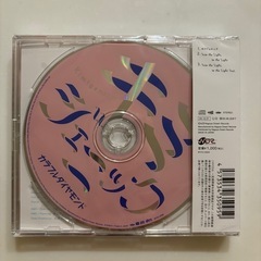 【未開封】カラフルダイヤモンド 「キミジェニック」の画像