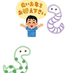 明けましておめでとうございます！