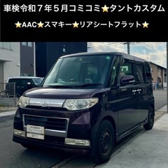 総額13.0万円★AAC★スマキー★リアシートフラット★平成20...