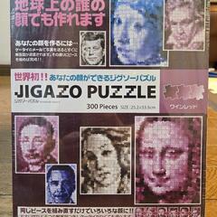 【未開封】ジグソーパズル