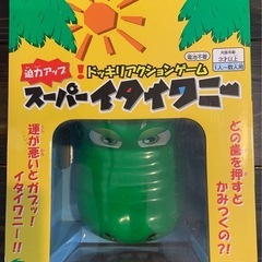 おもちゃ①