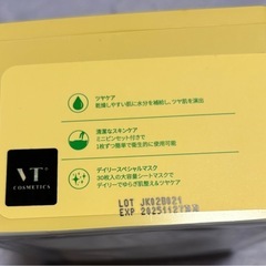 シートマスク
CICA VITAL MASK 30枚の画像