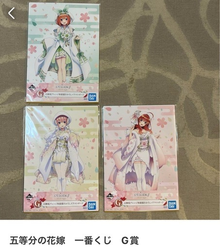五等分の花嫁