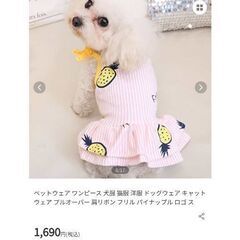 ワンちゃんワンピース/Lサイズ（新品）ピンク/半額以下の画像