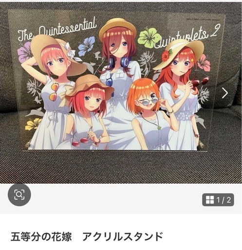 五等分の花嫁