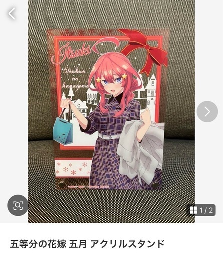 五等分の花嫁