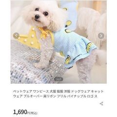 ワンちゃんワンピース/Lサイズ（新品）ブルー/半額以下の画像