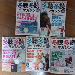 多聴多読マガジン（英語テキスト）