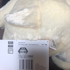 SNOOPY™グランデぬいぐるみブラウンおすわりVer.の画像