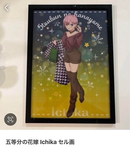 五等分の花嫁