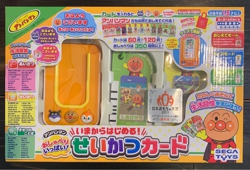 おもちゃ②