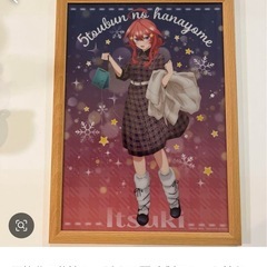 五等分の花嫁