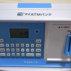 マイATMバンクの画像