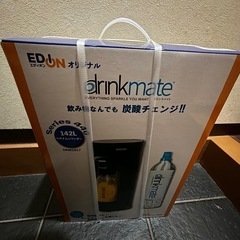 新品 drinkmate シリーズ625 EDIONオリジナルセット