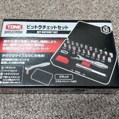 トネ ビットラチェットセット (BRS20MBK)