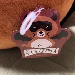 あくまでタヌキ君の画像